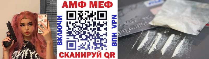 АМФ Premium  Купить закладки  Краснознаменск 