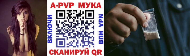 Купить  Краснознаменск  Альфа ПВП мука 
