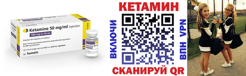 Купить закладки  Краснознаменск  КЕТАМИН VHQ 