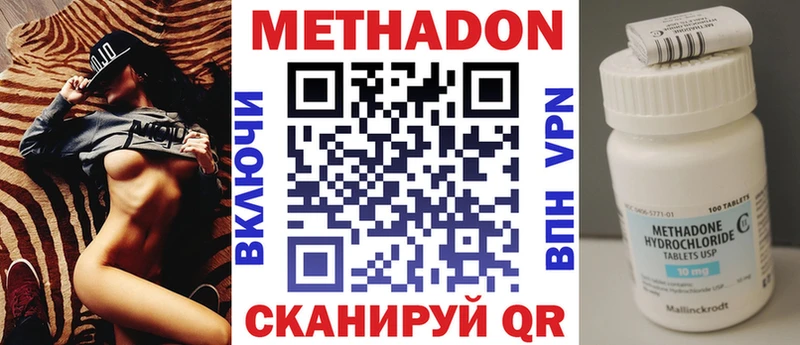 МЕТАДОН белоснежный  Купить закладки  Краснознаменск 